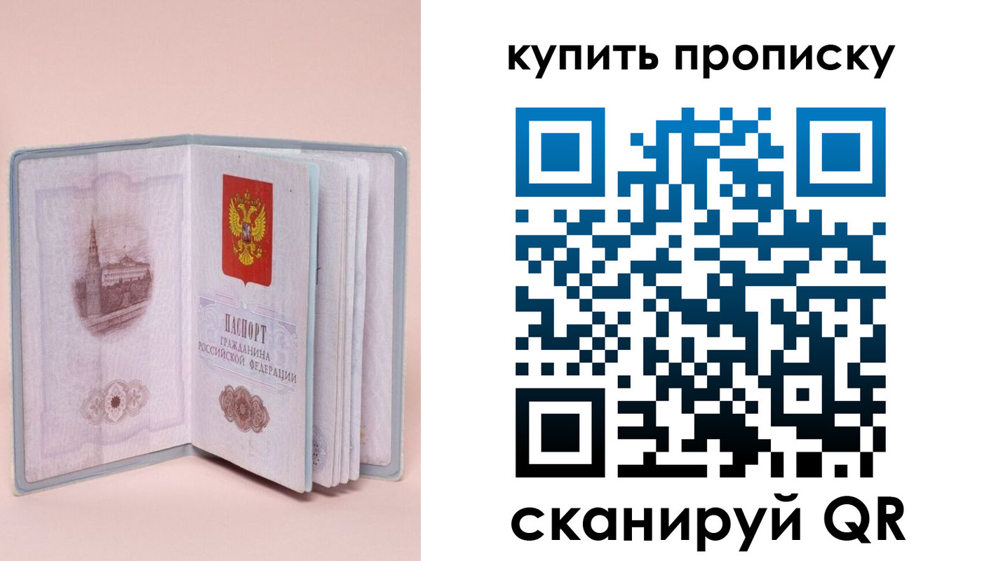 временная регистрация гарантия в Колпашево