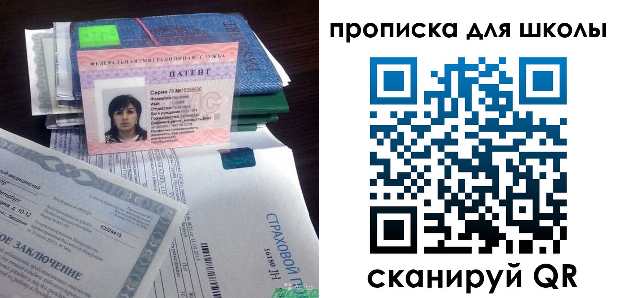 временная регистрация поиск в Колпашево
