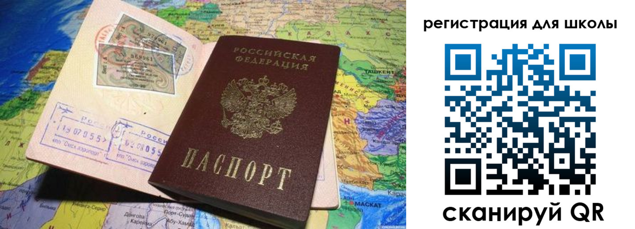 прописка штамп в Колпашево