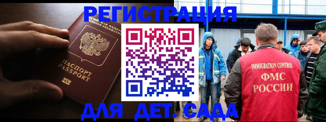 регистрация для школы в Колпашево