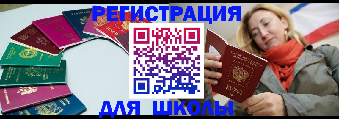 прописка в Колпашево
