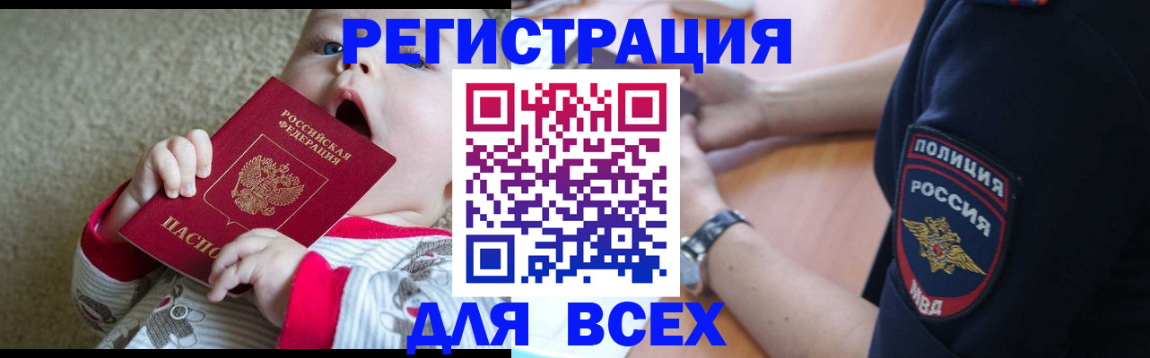 миграционный учет в Колпашево