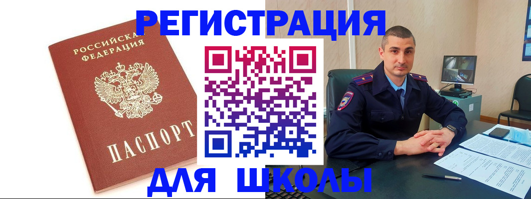 прописка для кредита в Колпашево