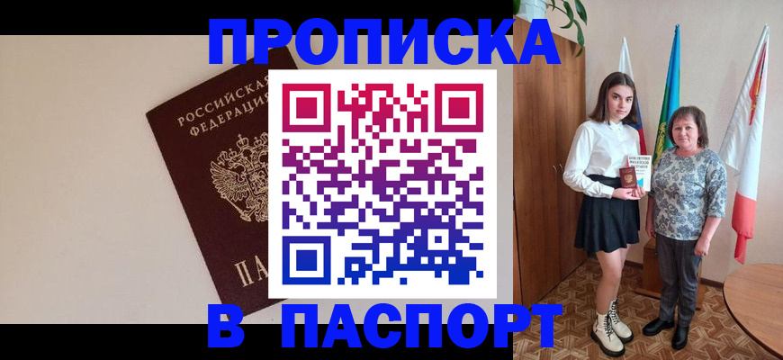 регистрация для дет. сада в Колпашево