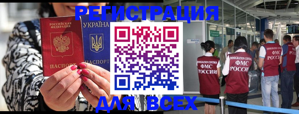 миграционный учет в Колпашево
