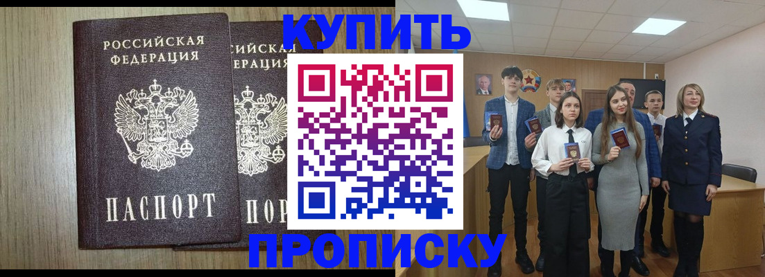 прописка гарантия в Колпашево