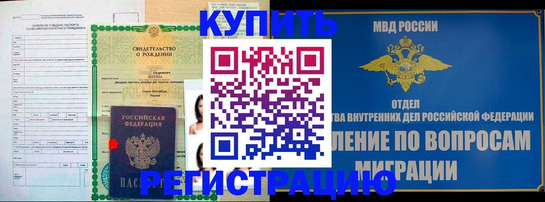 прописка паспорт в Колпашево